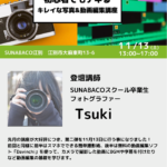 チラシ完成！