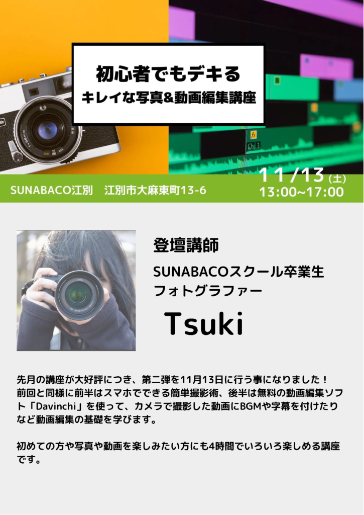 チラシ完成！