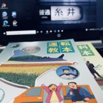 免許を取ること…