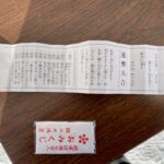 明けちゃいましたが…