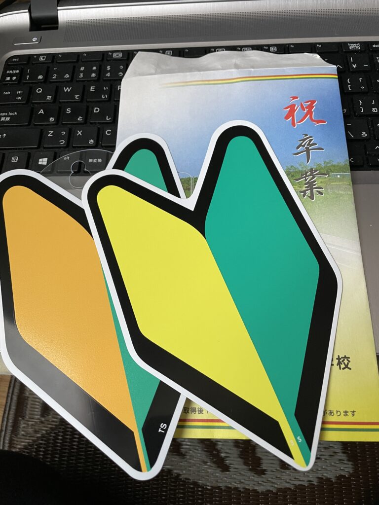 卒検…そして、学科試験…